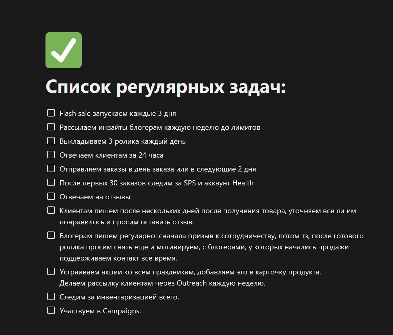 Трекер регулярных задач